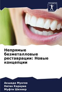 Produktbild: Neprqmye bezmetallowye restawracii: Nowye koncepcii