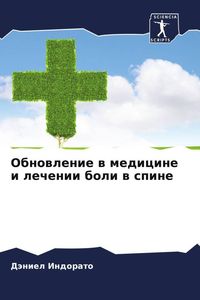 Produktbild: Obnowlenie w medicine i lechenii boli w spine