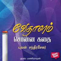 Produktbild: Vedhalam Sonna Kadhai