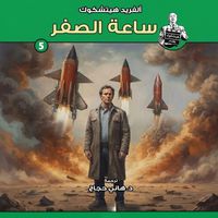 Produktbild: zero hour