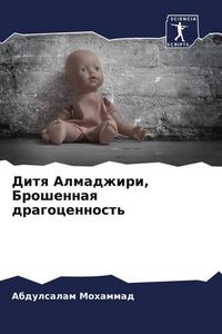 Produktbild: Ditq Almadzhiri, Broshennaq dragocennost'