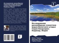 Produktbild: Issledowanie raznoobraziq planktona wodno-bolotnogo ugod'q Sodaw Bandharan. Kodinar, Indiq