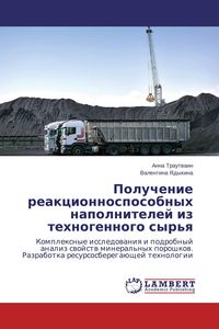 Produktbild: Poluchenie reakcionnosposobnyh napolnitelej iz tehnogennogo syr'q
