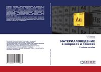 Produktbild: MATERIALOVEDENIE w woprosah i otwetah