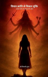 Produktbild: Vichaar kranti se vikaar mukti