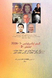 Produktbild: عظیم کارنامے - 1 (2026 ایڈیشن)