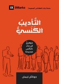 Produktbild: Church Discipline (Arabic)