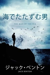 Produktbild: 海でたたずむ男