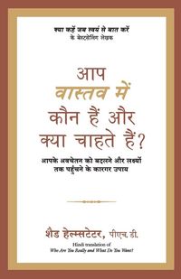 Produktbild: Aap Vastav Mein Kaun Hain Aur Kya Chahte Hain?