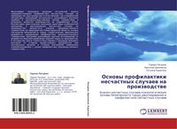 Produktbild: Osnowy profilaktiki neschastnyh sluchaew na proizwodstwe