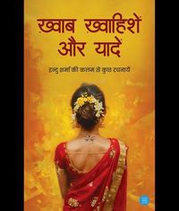 Produktbild: 'Khwab, Khwahishein aur Yaadein'
