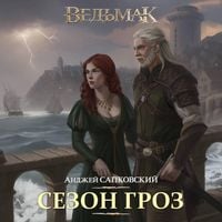 Produktbild: Sezon groz