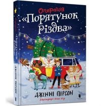 Produktbild: Operation Nativity. Ukrainian edition