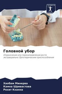 Produktbild: Golownoj ubor