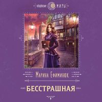 Produktbild: Besstrashnaya