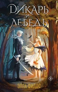 Produktbild: Dikar i lebed