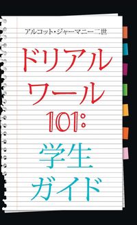 Produktbild: Real World 101