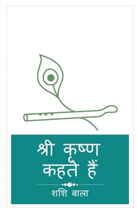 Produktbild: Shree Krishna Kehte Hain