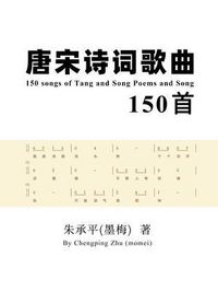 Produktbild: 150 Songs of Tang and Song Poems
