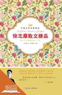 Produktbild: Xu Zhimo's Selected Essays (Ducool Celebrity Classics Edition)