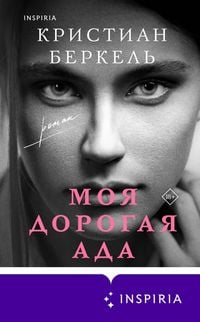 Produktbild: Moya dorogaya Ada