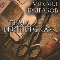 Produktbild: Egyptian Darkness