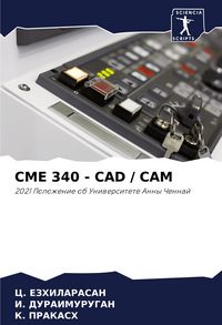 Produktbild: CME 340 - CAD / CAM