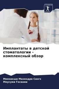 Produktbild: Implantaty w detskoj stomatologii - komplexnyj obzor