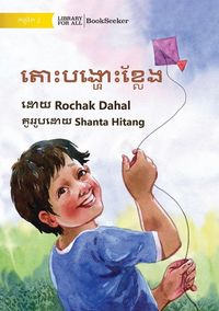 Produktbild: Let's Fly A Kite - តោះបង្ហោះខ្លែង