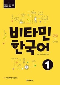 Produktbild: Vitamin Korean 1 A1