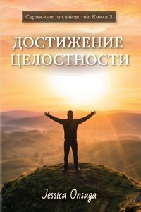 Produktbild: Russian Edition - BEcoming Whole