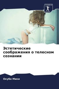 Produktbild: Jesteticheskie soobrazheniq o telesnom soznanii