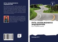 Produktbild: Put' Skol'zheniya V Jendodontii