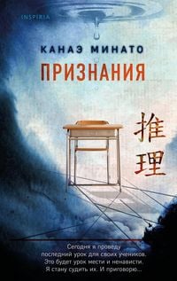 Produktbild: Kokuhaku