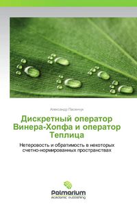 Produktbild: Diskretnyj operator Vinera-Hopfa i operator Teplica