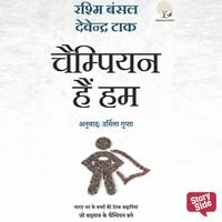 Produktbild: Champion Hain Hum