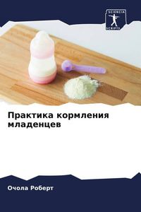 Produktbild: Praktika kormleniq mladencew