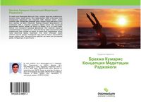 Produktbild: Brahma Kumaris Koncepciq Meditacii Radzhajogi