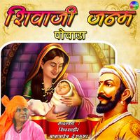 Produktbild: Shivaji Janm Powada