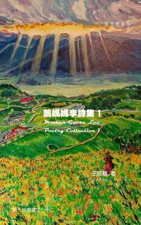 Produktbild: Mother Goose Lee's Poetry Collection 1