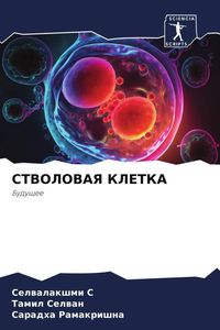 Produktbild: Stvolovaya Kletka