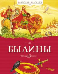 Produktbild: Byliny