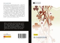 Produktbild: Lian he zhan jian kong xi tong