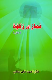 Produktbild: Namaz aur Zakath