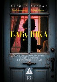 Produktbild: Babushka