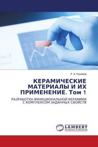 Produktbild: Keramicheskie Materialy I Ih Primenenie. Tom 1