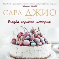Produktbild: Bittersweet
