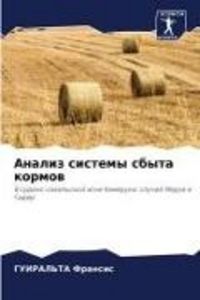 Produktbild: Analiz sistemy sbyta kormow