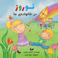 Produktbild: Naw-R&uacute;z in My Family (Persian Version)