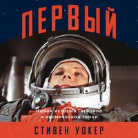 Produktbild: Beyond: The Astonishing Story of the First Human to Leave Our Planet and Journey into Space